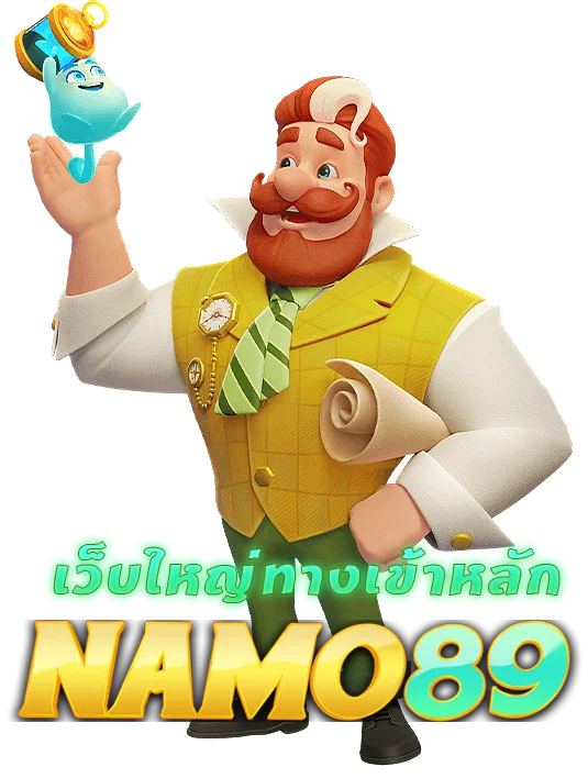 Namo89 เข้าเล่น